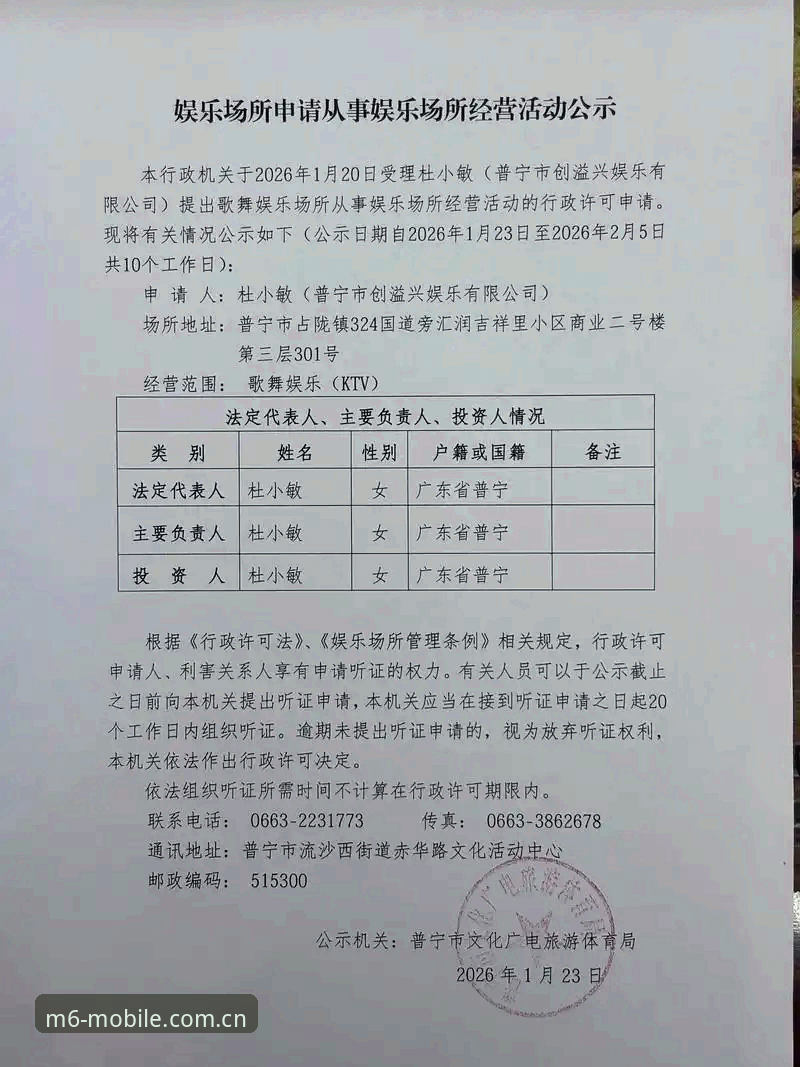 足协第三批禁足名单最新动态：65人受罚，M6平台用户热议行业整顿信号